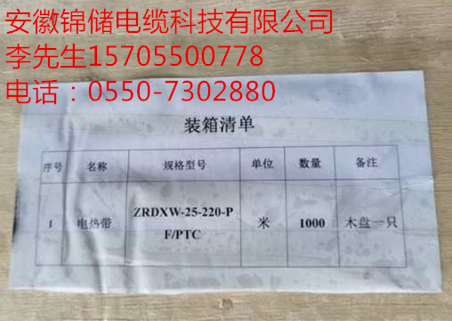 伴熱電纜，汗蒸房專用電熱帶