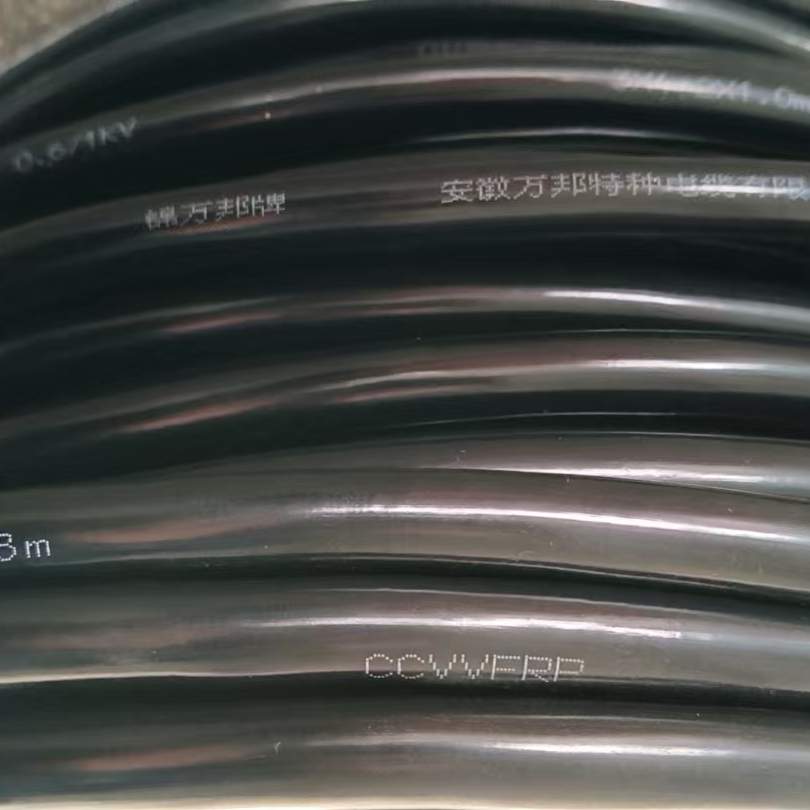 CCVVFRP柔性阻燃電力電纜